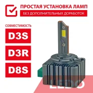 ����� LED D3S / D3R / D8S 6000� 12000Lm +200% (1��) LEDH30D3B1 ����
