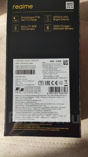 Продам новый смартфон Realme GT6 16/512гб, Ростест, 6.78", моноблок ...