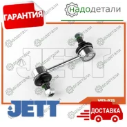 ���� JETT V51-021 (CLT-67) � ��������� � ��������� [V51021] V51021 ����