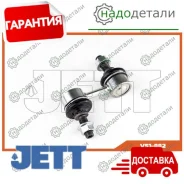 ���� JETT V51-002 (CLHO-2) � ��������� � ��������� [V51002] V51002 ����