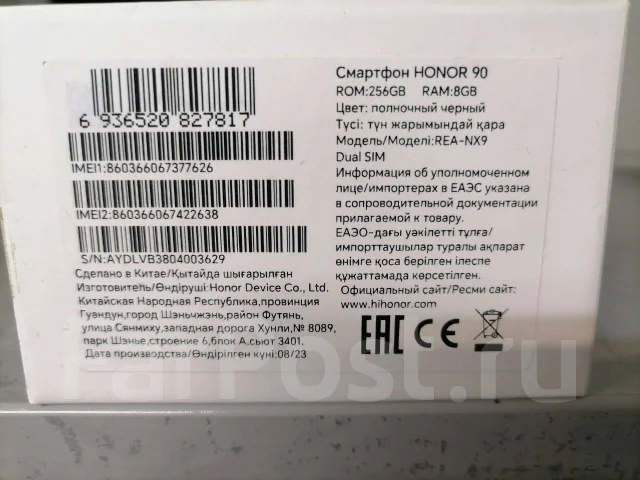 Honor 90. �/�, 256 �� ����