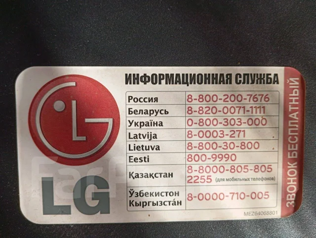 LG 42LK430. LED ����
