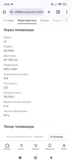 LG 42LK430. LED ����