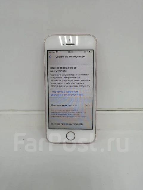 Apple iPhone SE. �/�, 16 ��, �������, 4G LTE ����