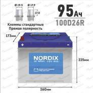 Nordix. 95��.�., D26, 730��., ������, ������������ ����� ����
