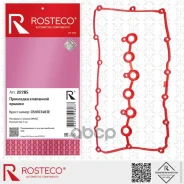��������� ��������� ������ Rosteco ���. 22785 22785 Rosteco 22785 ����