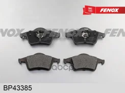 ������� ��������� �������� 123.8/122.6*53.8 ������ ATE systems Volvo S80 98- S60 V70 00- C70 9 Fenox ���. bp43385 BP43385 ����
