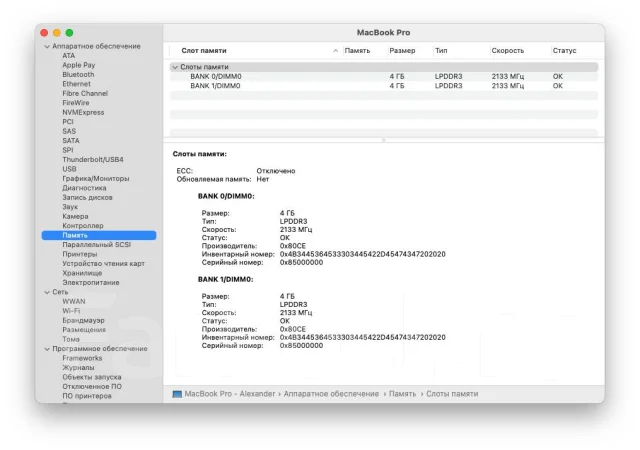 Apple MacBook Pro 13 2017 Mid. 13", 3,1����, ��� 8 ��, ���� 256���, WiFi: 1, Bluetooth: 1, ����������� �� 15��. ����