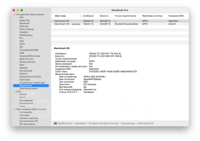 Apple MacBook Pro 13 2017 Mid. 13", 3,1����, ��� 8 ��, ���� 256���, WiFi: 1, Bluetooth: 1, ����������� �� 15��. ����