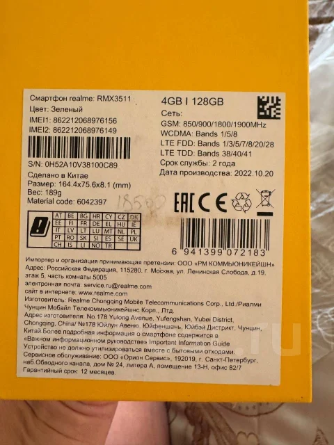 Realme C35. �/�, 128 ��, �������, 4G LTE ����