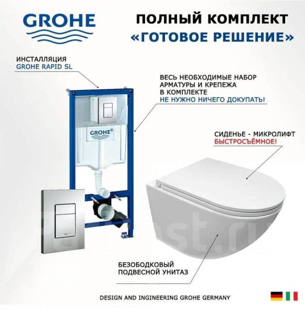 Инсталляция Grohe + безободковый унитаз, в наличии. Цена: 35 000₽ во ...