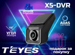 Teyes X5 ����