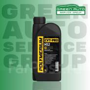 Polymerium CVT-Pro. CVT (��� ����������), �������������, 1��. ����