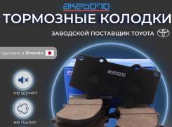 ����� ������� ��������� Akebono ��� Honda 120223855 ����