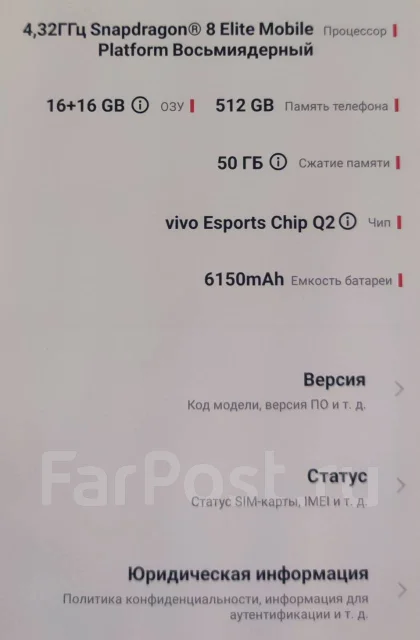 Vivo IQOO 13. �����, 16 ��, �����, 5G, Dual-SIM, ����������, NFC ����
