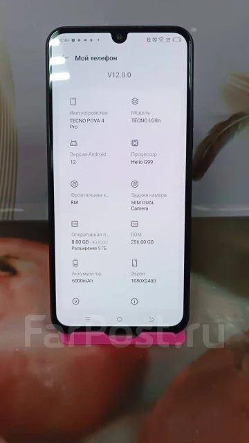Tecno Pova 4 Pro. �/�, 256 ��, ���������, 3G, 4G LTE, Dual-SIM, NFC ����