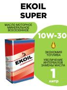 Ekoil. 10W-30, �����������, 1��. ����