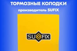 ����� ������� ��������� Sufix ��� Honda 120223855 ����