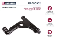����� �������� (���) OPEL Astra, OPEL Meriva, OPEL Zafira Marshall M8050362 M8050362 ����