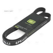 ������ ������������ Trialli 6PK1220 6PK1220 ����