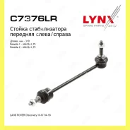 ������ ������������� ����� ������� Lynxauto C7376LR C7376LR ����
