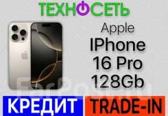 Apple iPhone 16 Pro. �����, 128 ��, �������, 3G, 4G LTE, 5G, Dual-SIM, ����������, NFC, eSIM ����