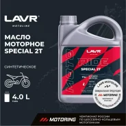 Lavr Moto Ride Special 2T