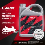 Lavr Moto Ride Snow 2T
