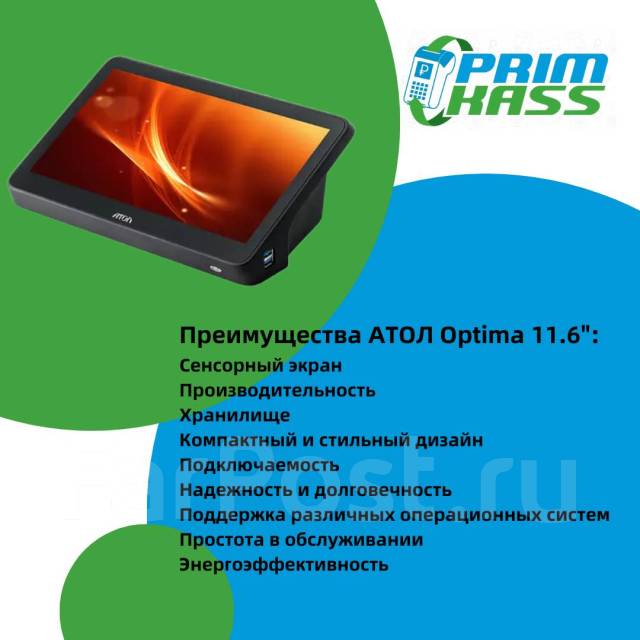 POS-терминал сенсорный АТОЛ Optima 11.6", J3455, 4 ГБ ОЗУ, 64 GB, новый ...