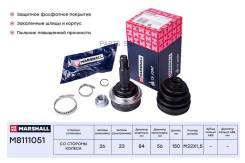   ( ABS) Marshall M8111051 M8111051 