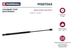 ����������� ������ ��������� Marshall MGS7063 MGS7063 ����