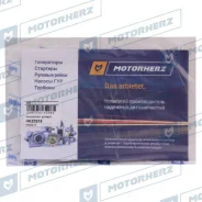 ����������� ������� ����� Motorherz HKZ0215 HKZ0215 ����