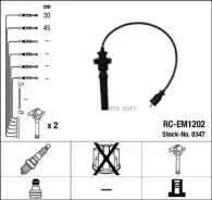 ������� �������������� RCEM1202 NGK-NTK 0347 0347 ����