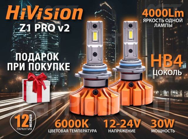   HiVision Z1 PRO v2 HB4 6000K  LED 2