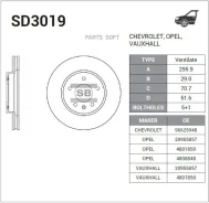 ���� ��������� �������� (295,9�29) 5 ��� Sangsin Brake SD3019 SD3019 ����