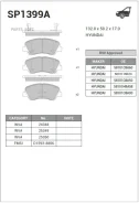 ������� ��������� ��������, �������� Sangsin Brake SP1399A SP1399A ����