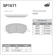 ������� �������� Mazda CX-5 2011- SP1671 Sangsin Brake SP1671 SP1671 ����