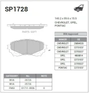 ������� ��������� �������� Mazda 6 2.0/2.2D 12 SP1728 Sangsin Brake SP1728 SP1728 ����