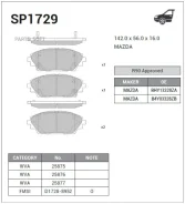 ������� ��������� �������� Mazda BM# Mazda 3 13/07- Mazda CX-3 DK# 15/09- Sangsin Brake SP1729 SP1729 ����