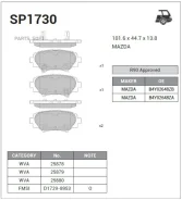 ������� ��������� Mazda 3 13- ������ SP1730 Sangsin Brake SP1730 SP1730 ����