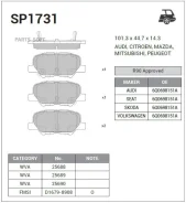 ������� ��������� ��������, ������ Sangsin Brake SP1731 SP1731 ����