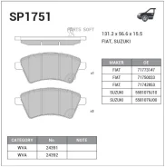 ������� ��������� Suzuki SX4 06- (���������� ������) �������� SP1751 Sangsin Brake SP1751 SP1751 ����