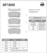 ������� ��������� �������� Hyundai Accent, KIA Rio 1.4i/1.6i 05 SP1850 Sangsin Brake SP1850 SP1850 ����