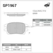 ������� ��������� Toyota Lexus RX300 00-03 �������� SP1967 Sangsin Brake SP1967 SP1967 ����