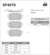 ������� ���������, ������ Sangsin Brake SP4070 SP4070 ����