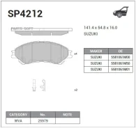������� �������� Suzuki Vitara 2015- SP4212 Sangsin Brake SP4212 SP4212 ����