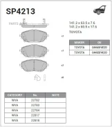 ������� �������� Toyota CH-R 2018- SP4213 Sangsin Brake SP4213 SP4213 ����