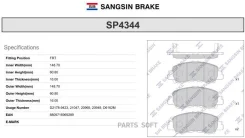 ������� ��������� �������� Mitsubishi Eclipse Cross 2017- SP4344 SP4344 Sangsin Brake SP4344 SP4344 ����
