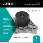 ����� ������� ���������� Absel ���. HN205017 HN205017 ����