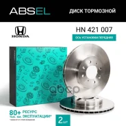 ���� ��������� �������� Absel ���. HN421007 HN421007 ����